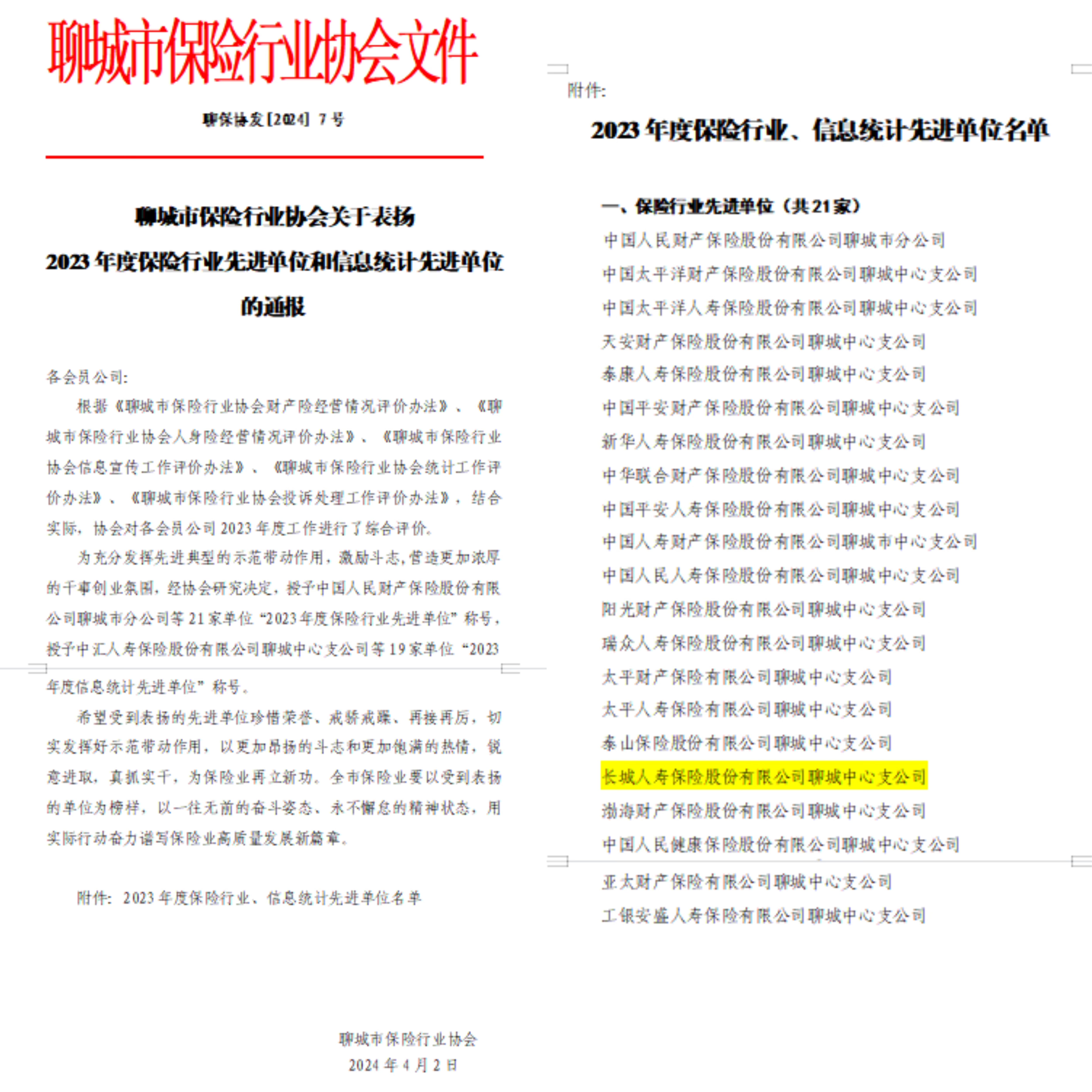 4749铁l算盘资料大全