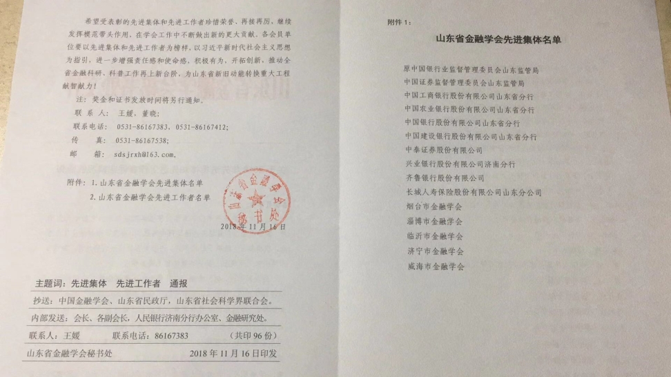 4749铁l算盘资料大全