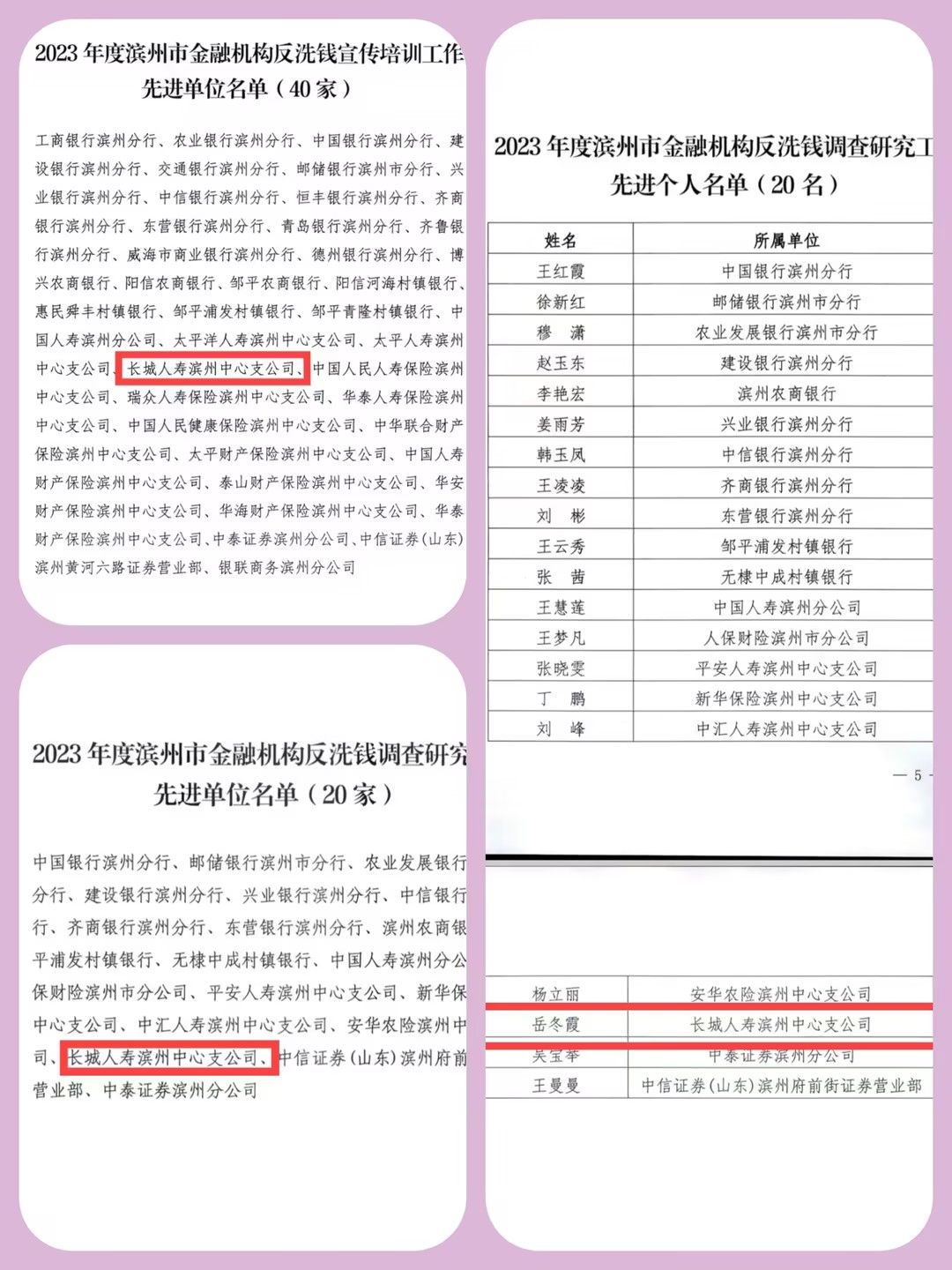 4749铁l算盘资料大全